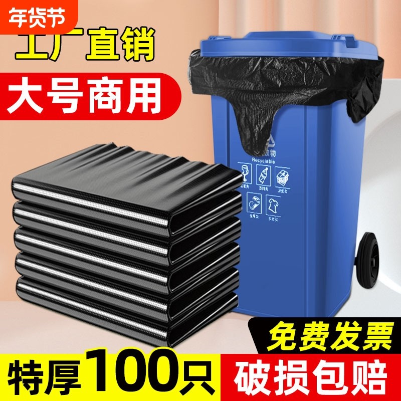 手提户外垃圾袋加厚大号黑色物业餐饮酒店环卫清洁袋商用大塑料袋,家庭/个人清洁工具,家用垃圾袋,淘宝优惠券,粉丝福利购,淘宝优惠卷