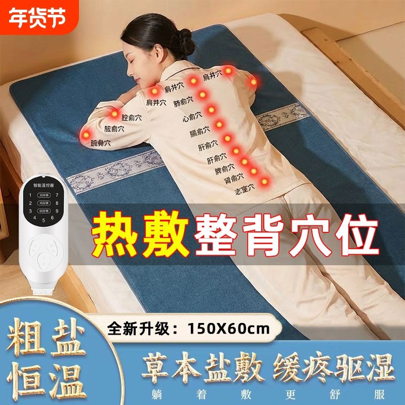 艾灸热敷毯子电加热艾绒床垫艾草全身通用理疗包电热粗盐膝盖护颈,个人护理/保健/按摩器材,电热敷盐包,淘宝优惠券,粉丝福利购,淘宝优惠卷