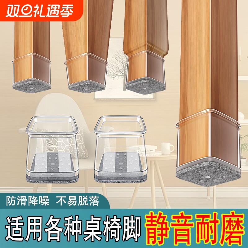 方形桌椅脚套静音垫耐磨加厚防噪音凳子脚保护套室内沙发椅子脚垫