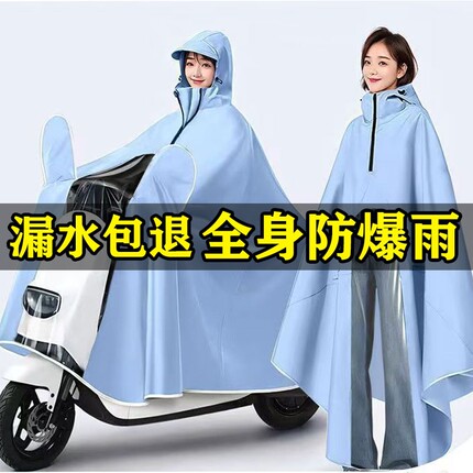 电动电瓶车雨衣女款长款全身防暴雨双人新款加厚摩托专用雨披骑行
