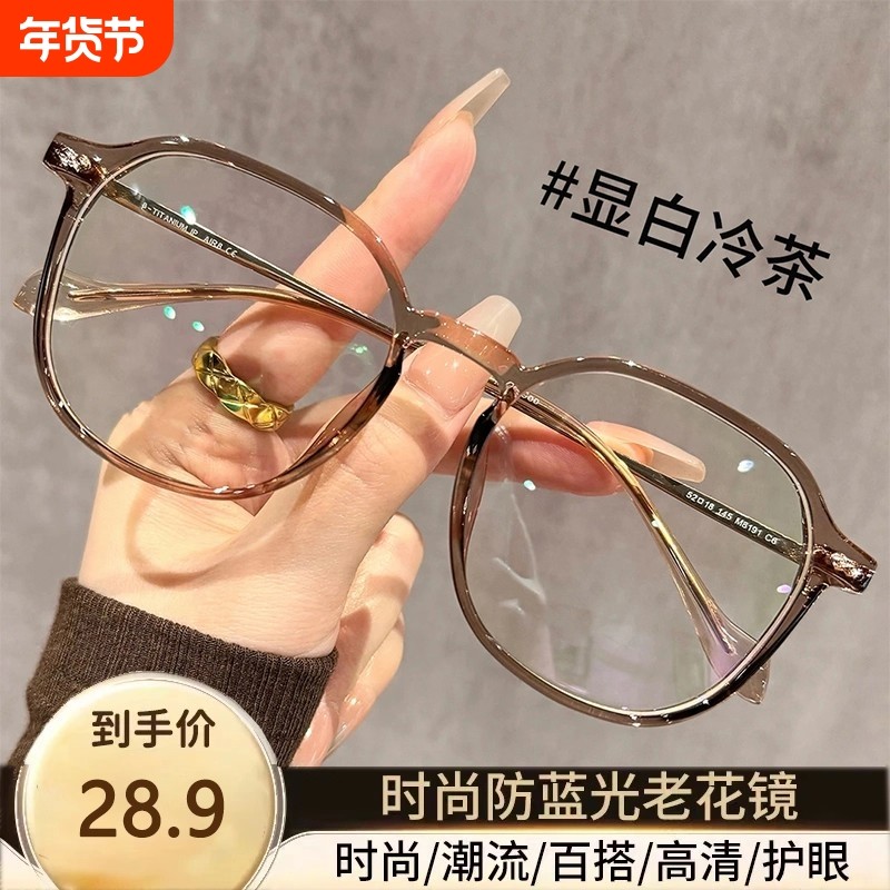 防蓝光时尚大框老花镜女超轻年轻冷茶色高级感老花眼镜高清防辐射