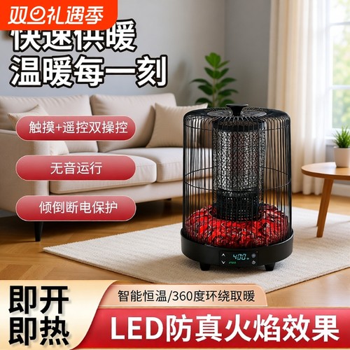 智能语音恒温遥控供暖速热围炉