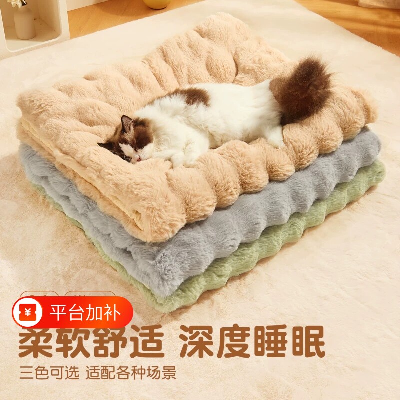 猫窝狗窝冬季保暖狗垫子冬加厚宠物地垫猫咪睡垫多场景猫毯子毛绒