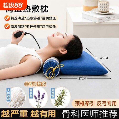 颈椎专用枕头理疗袋粗盐热敷包