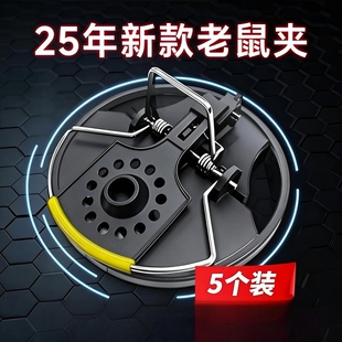 2025新款高灵敏捕鼠夹强力灭鼠神器家用抓耗子逮老鼠工具新型弹簧