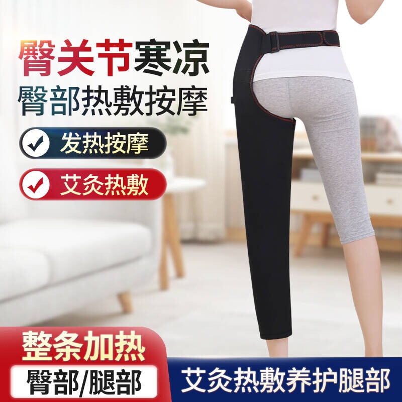 电加热护腿套腿部护膝髋关节热敷艾灸理疗膝盖大腿护具按摩小腿