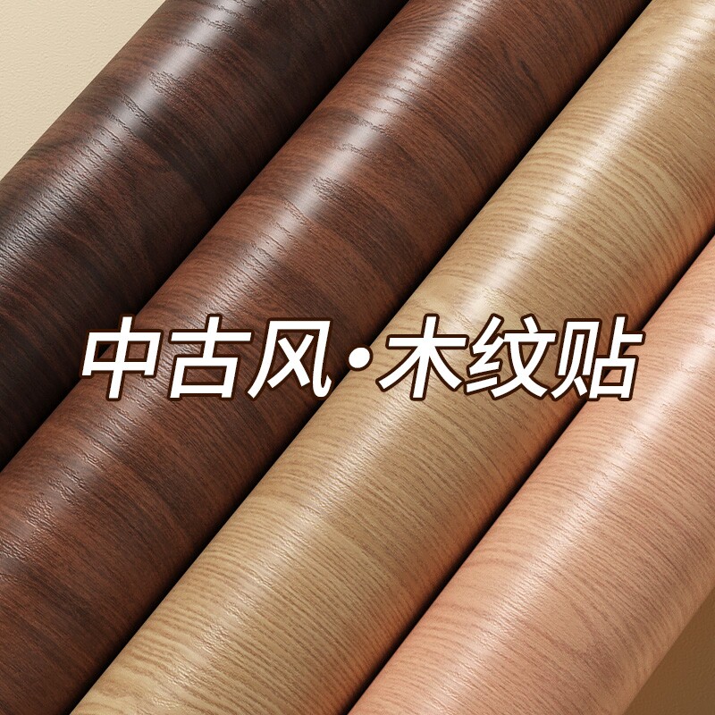 中古风木纹贴纸自粘仿木波音软片家具翻新柜子门改色墙纸桌面防潮