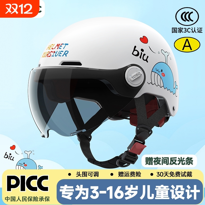 儿童头盔专用超轻认证3C夏天国标男女孩电动自行车四季通用安全帽