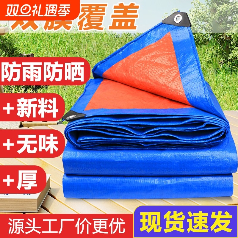 加厚篷布遮阳防雨布遮阳布隔热遮阳网防晒网防水布油布户外蓬棚布