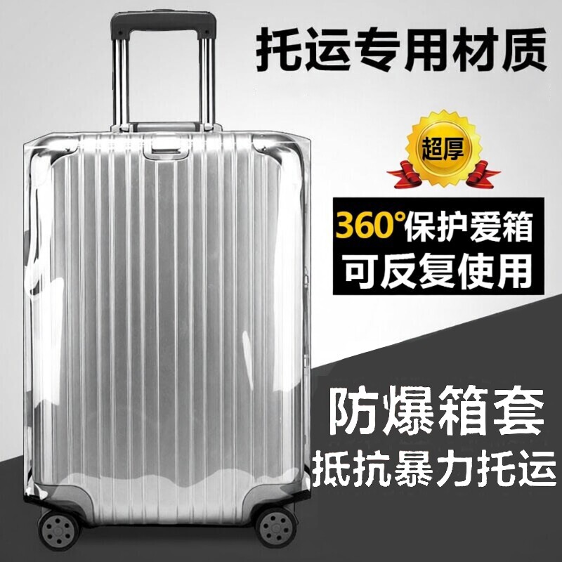 【全网热销推荐】行李箱套图片