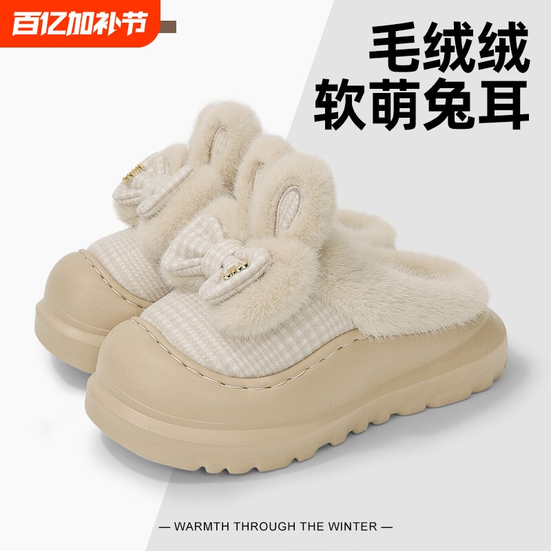 厚底棉拖鞋女冬季增高加绒保暖包头拖外穿毛毛拖鞋防滑毛绒防臭