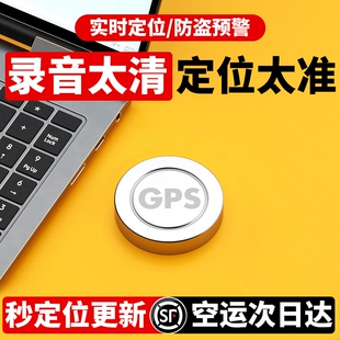 GPS定位器订位车辆追跟防盗车载定仪器神器汽车防丢追踪车辆追跟