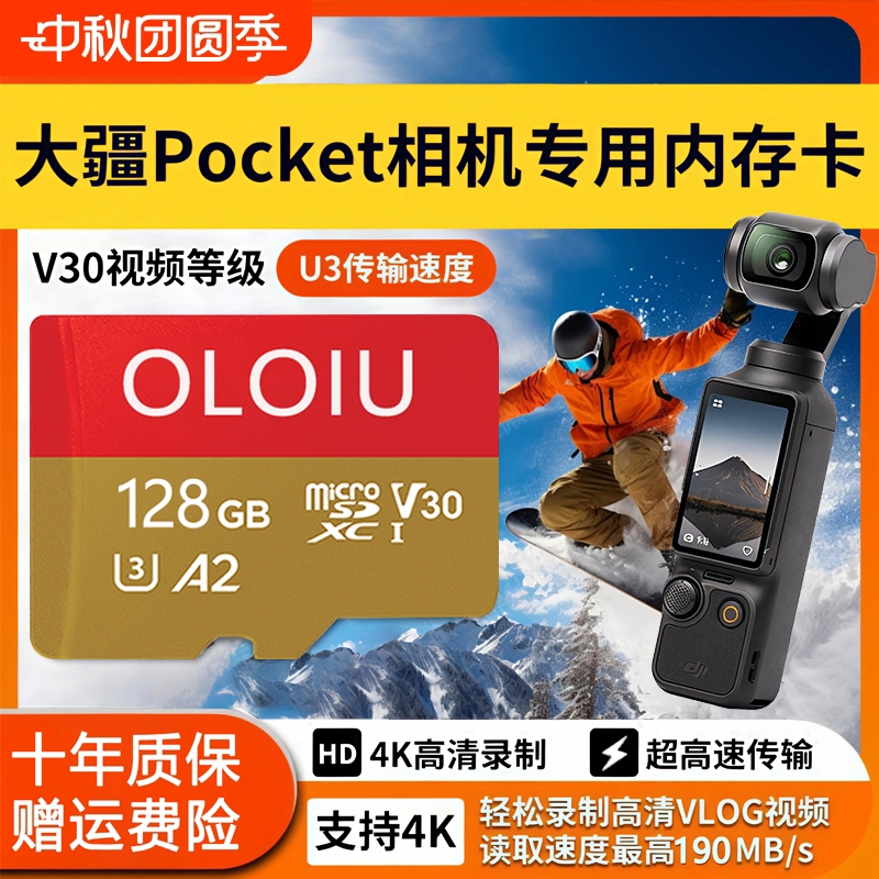 适用大疆无人机专用内存卡256g高速sd卡pocket3存储卡128G运动