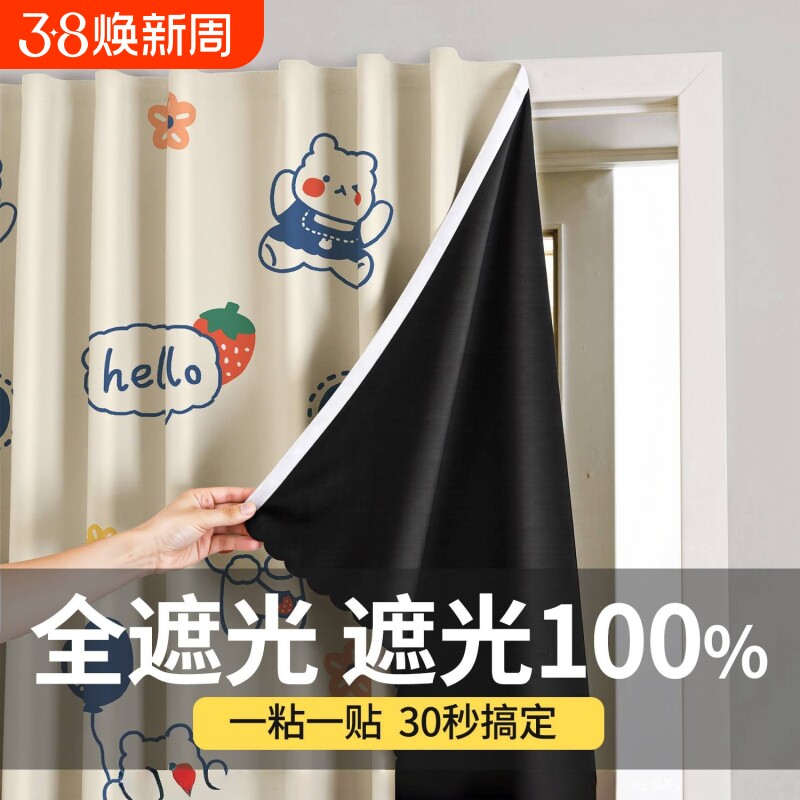 窗帘简易魔术贴粘贴帘卧室阳台遮挡帘免打孔全遮光防水浴室帘隔热