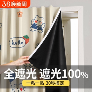 窗帘简易魔术贴粘贴帘卧室阳台遮挡帘免打孔全遮光防水浴室帘隔热