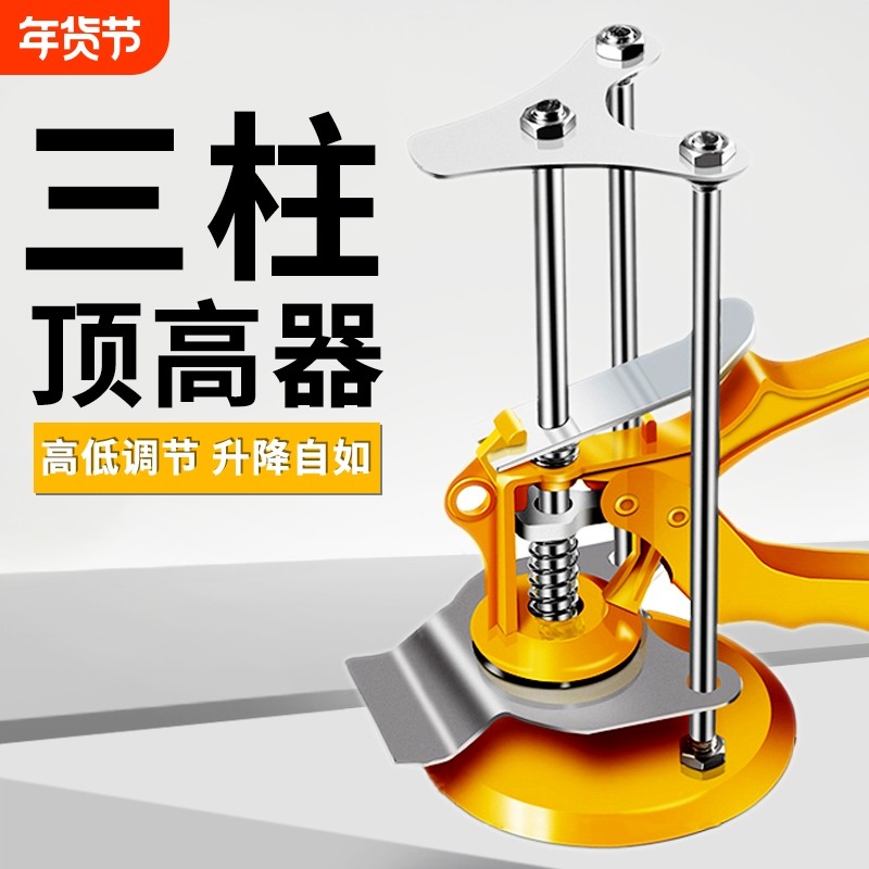 瓷砖顶高器升降调节神器瓦工贴砖工具大全抬垫高器找平器支架高度,五金/工具,其它工具,淘宝优惠券,粉丝福利购,淘宝优惠卷