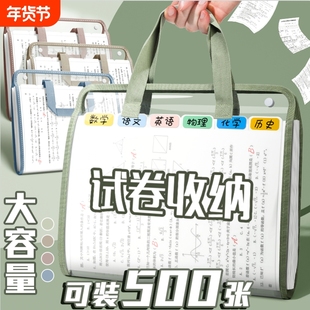 a4文件夹试卷收纳袋手提风琴包收纳册初中生专用文件袋大容量整理神器资料袋学生用补习袋科目分类高中生分科