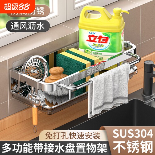厨房置物架水龙头洗碗池水槽