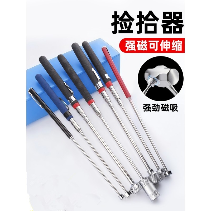 强磁捡拾器吸铁棒吸力棒吸杆金属汽修磁棒磁力棒捡螺丝拾捡器带灯