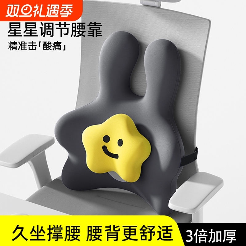 久坐不累精准护腰缓解腰疼