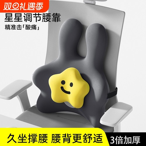 久坐不累精准护腰缓解腰疼