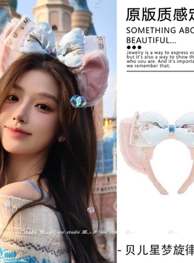可爱玲娜贝儿发款箍拍照发饰在逃公主头箍适用于迪士尼迪斯尼头饰