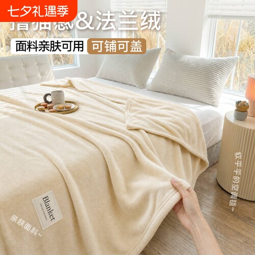 【软糯法兰绒多功能】居家盖毯