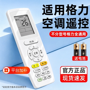适用格力空调遥控器挂机通用yadof原版yb0f2原厂yapdf3原装版