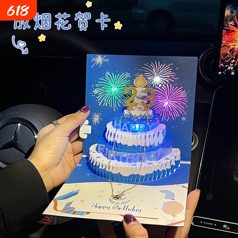 生日贺卡礼物3d立体蛋糕可折叠送恋人男女朋友精致少女心diy录音带音乐