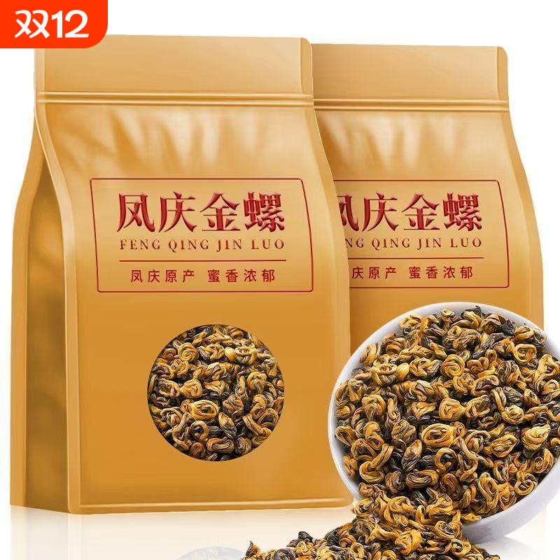 浓香金螺经典凤庆滇红2024新茶古树红茶蜜香正宗红茶散装