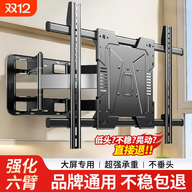 超薄电视机伸缩挂架折叠旋转支架