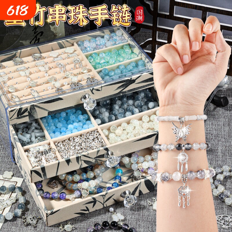 六一儿童节礼物手链串珠女孩手工diy材料穿珠子礼盒玩具训练专注6