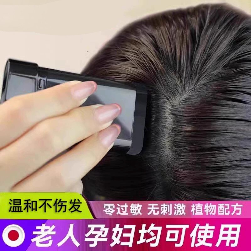 遮盖白发神器美发棒染发笔一次性遮白头发植物黑发不掉色补色纯膏