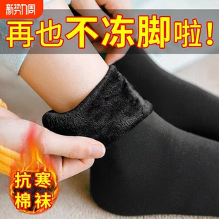 加绒加厚袜子女士中筒袜秋冬季保暖雪地袜男袜短袜光腿神器地板袜