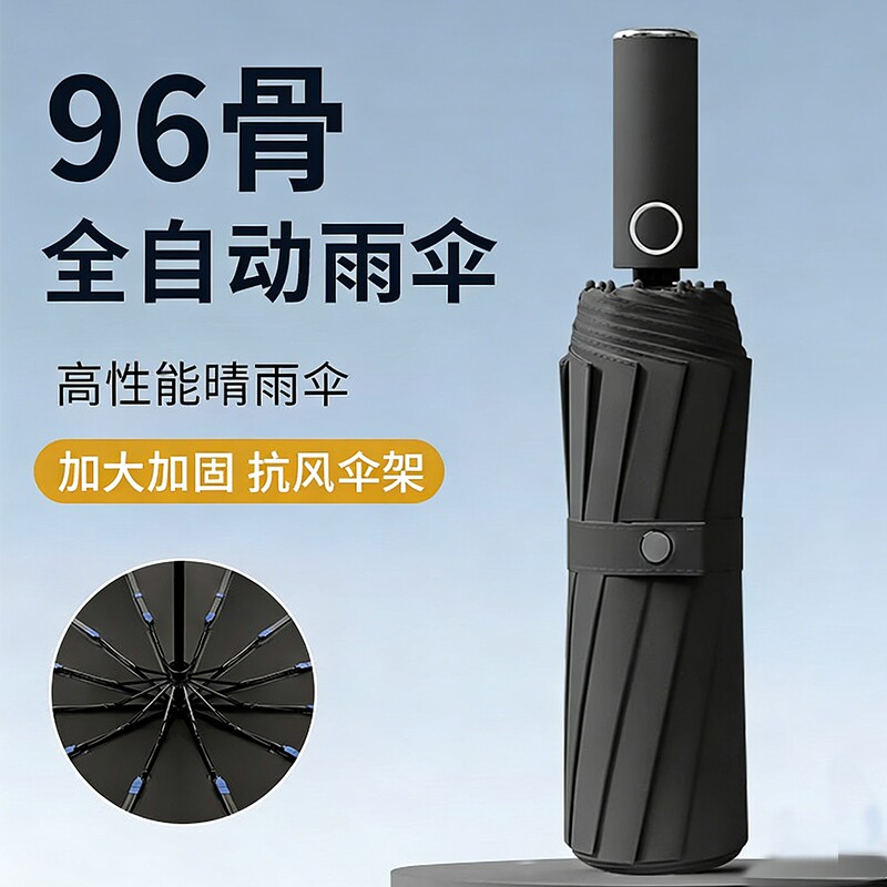 全自动折叠雨伞大号男士加固加厚抗风晴雨两用女太阳伞遮阳伞便携