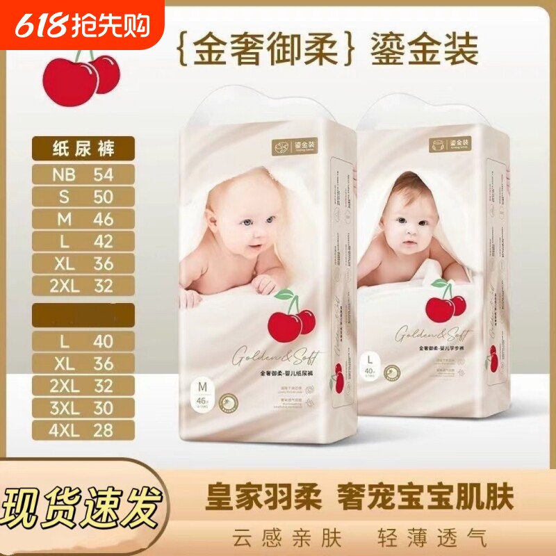 鎏金萌动透气干爽防侧漏拉拉学步裤环腰纸尿裤宝宝一体裤轻柔超薄