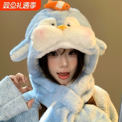 可爱卡通企鹅毛绒帽子围巾一体女款秋冬季保暖防寒百搭护耳套头帽