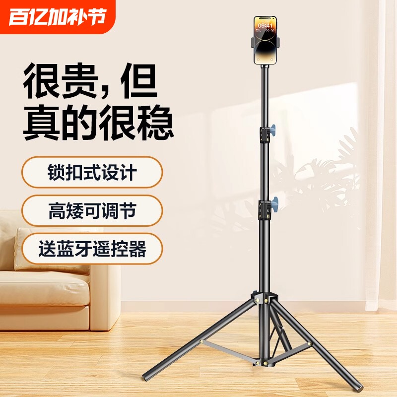 手机支架落地直播专用自拍杆三脚架带补光灯拍照神器拍摄三角支撑架2026新款架子多功能拍视频手机架支夹通用