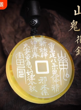 适用天然黄水晶山鬼花钱吊坠太极八卦复古民族风情侣男挂件饰品可