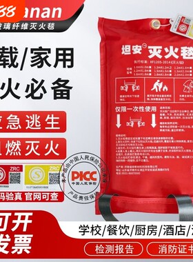 加厚灭火毯防火毯家用1.5米国标酒店餐饮玻纤纤维逃生毯专用阻燃