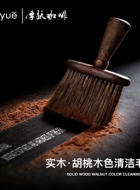咖啡粉清理刷扫渣毛刷