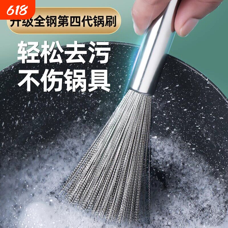 316不锈钢锅刷304加密刷头长柄厨房用钢丝刷去污清洁洗碗刷锅神器