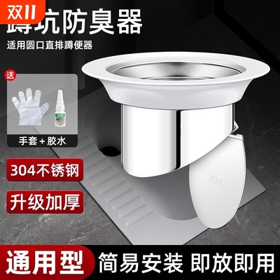 隔臭神器蹲便器通用|千人加购