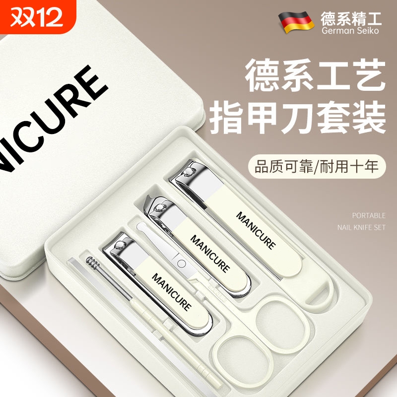 精工指甲刀套装男士|千人加购
