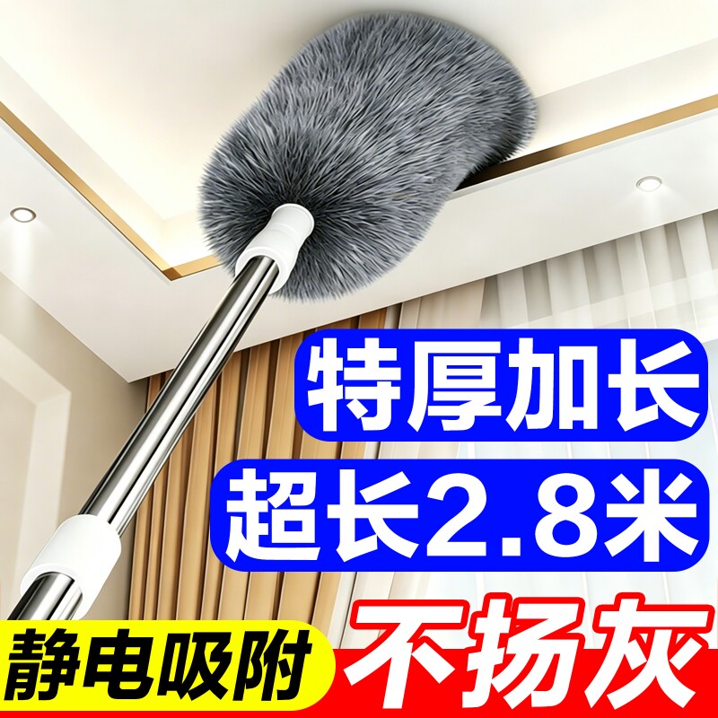 鸡毛掸子静电可伸缩除尘掸扫灰家用禅子打扫灰尘缝隙清洁神器加长