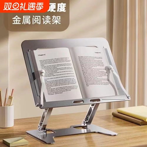 阅读支架书架多功能看书架学生桌面读书木质儿童平板学习架可升降放书夹神器固定书本书立架翻书架子折叠夹书