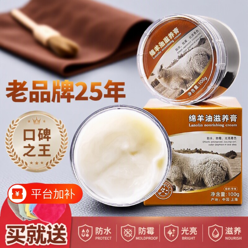 鞋油绵羊油皮鞋皮衣保养油皇油宇通用皮革护理剂滋养膏无色皮包
