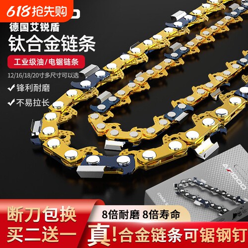 油锯链条电链锯德国电锯20寸18寸16寸12寸通用配件大全伐木锯条