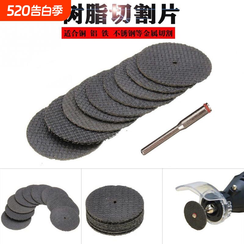 迷你树脂切割片 切薄铁薄钢双网面锯片 双网状切片电磨吊磨配件