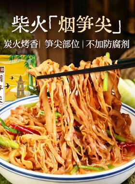 饭匹兄弟湖南特产碳烤笋尖烟竹笋笋丝笋干农家嫩笋尖非干货袋装